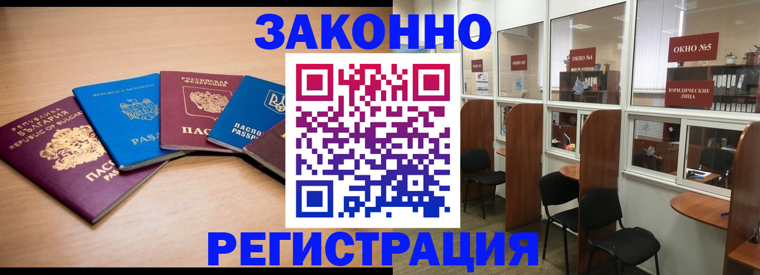 временная регистрация для всех в Саратовской области