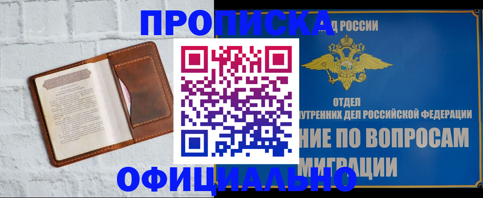 прописка в квартире в Саратовской области