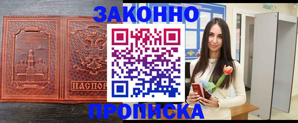 пропишу в квартире в Саратовской области