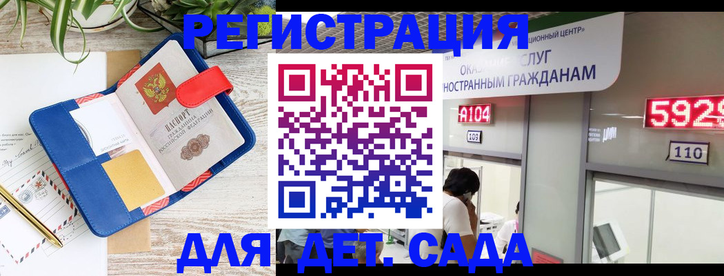 временная регистрация поиск в Саратовской области